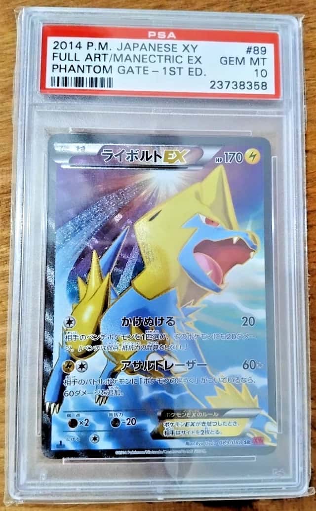 Manectric EX