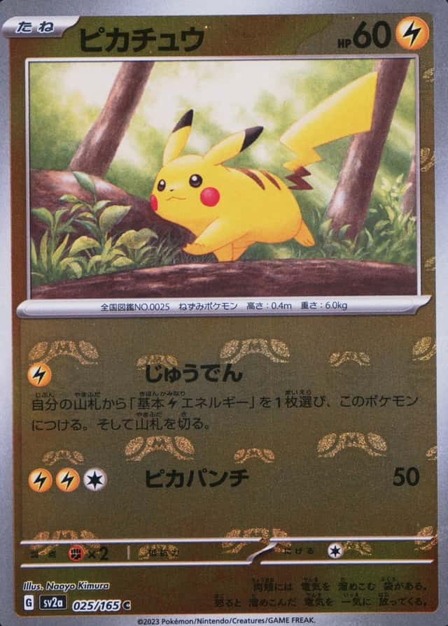 Master Ball · Reverse Holo