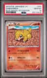 Sandshrew