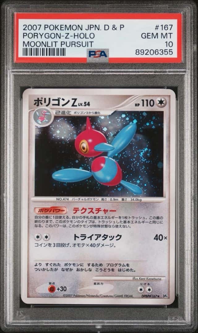 Porygon-Z