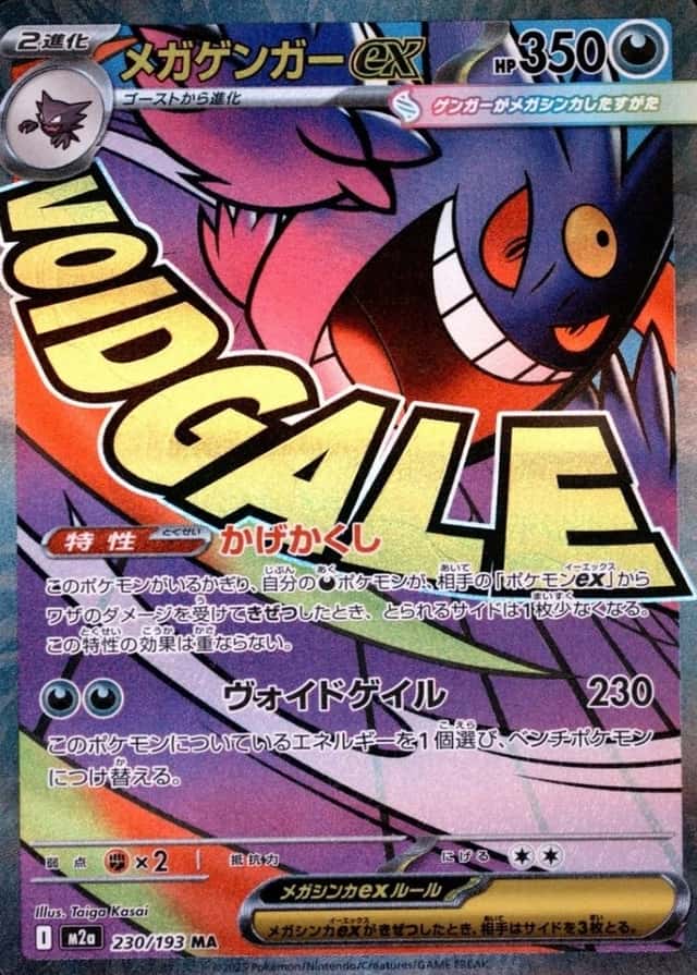 Attack Rare