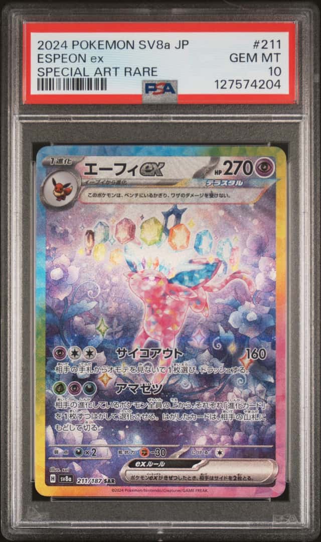 ESPEON ex