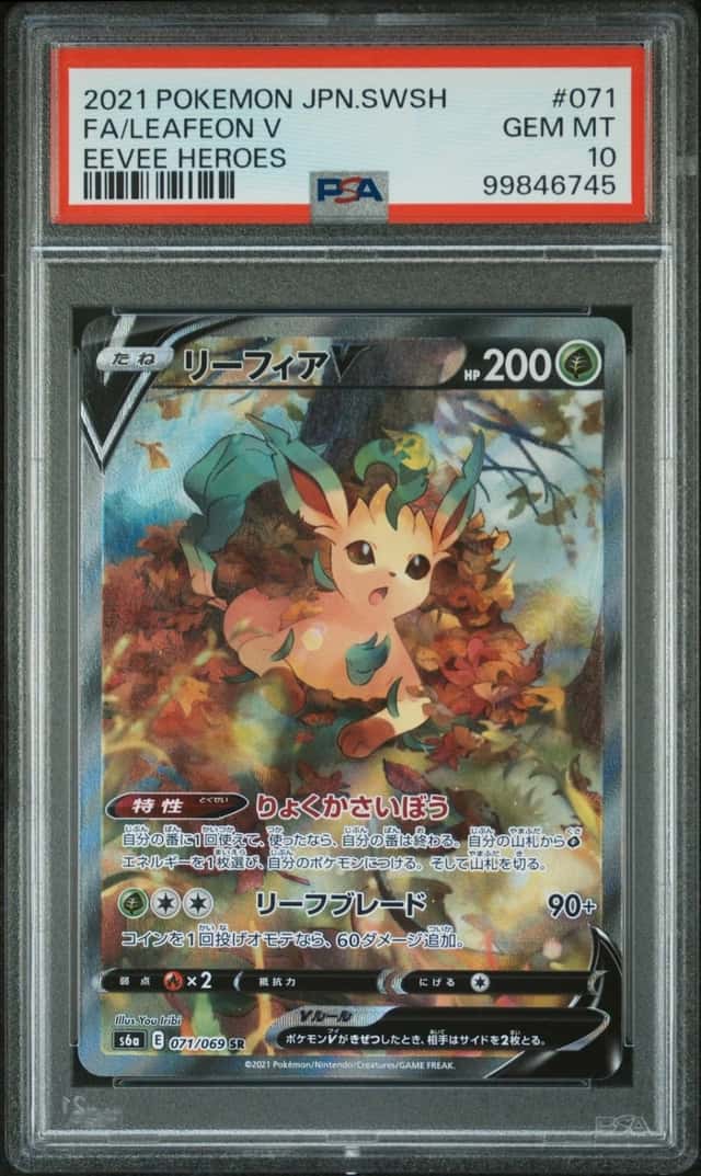 Leafeon V