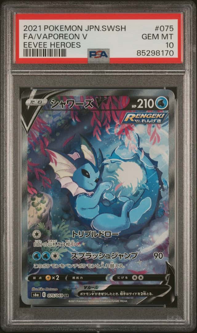 Vaporeon V