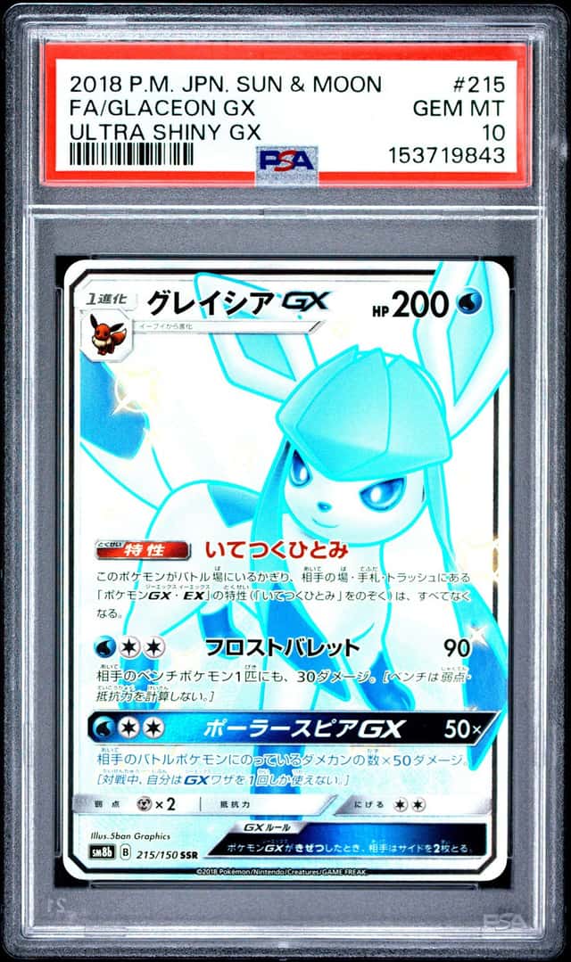 Glaceon GX