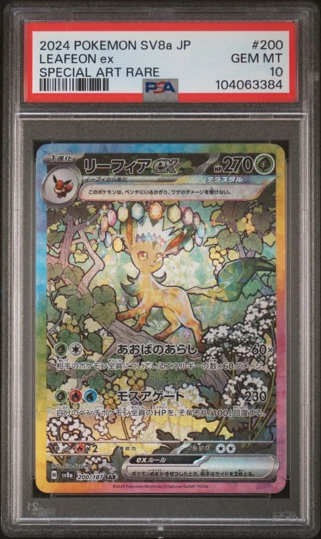 LEAFEON ex