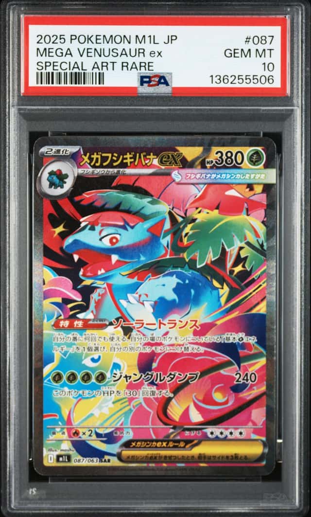MEGA VENUSAUR ex