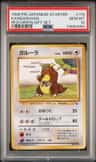 Kangaskhan