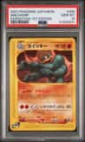 Machamp