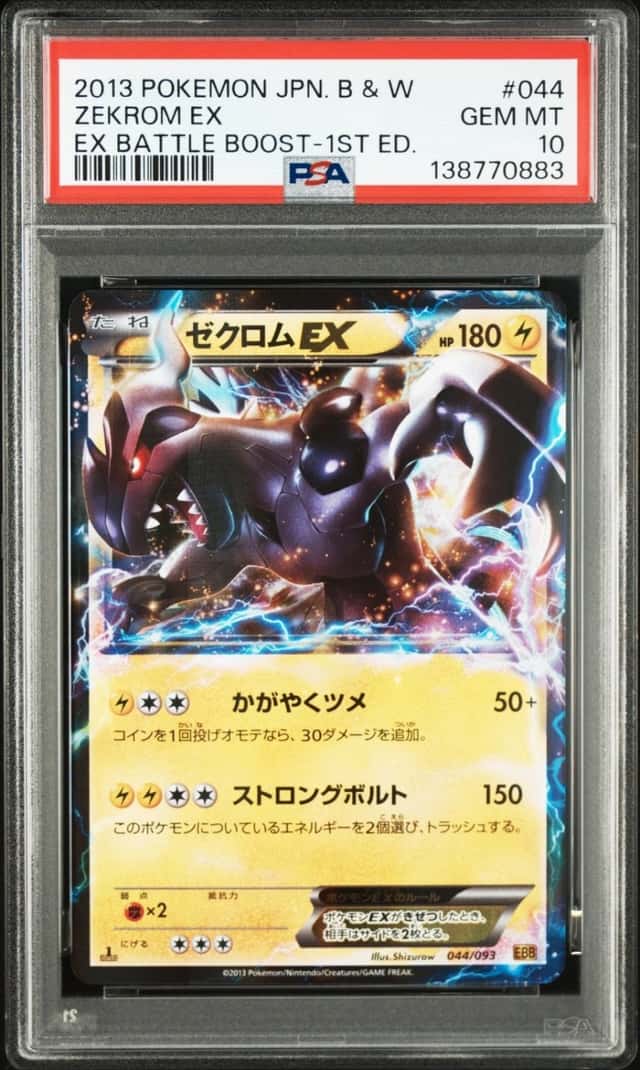 Zekrom EX