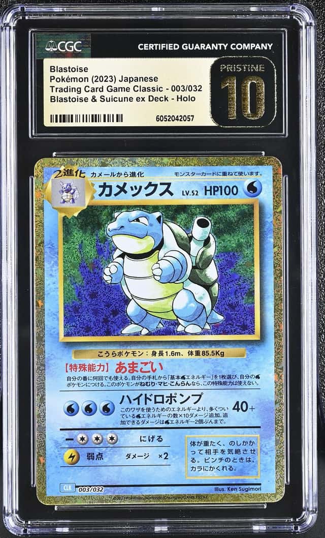 Blastoise