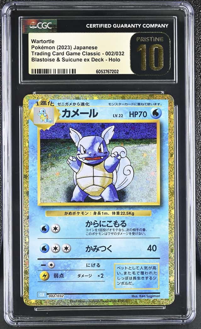 Wartortle
