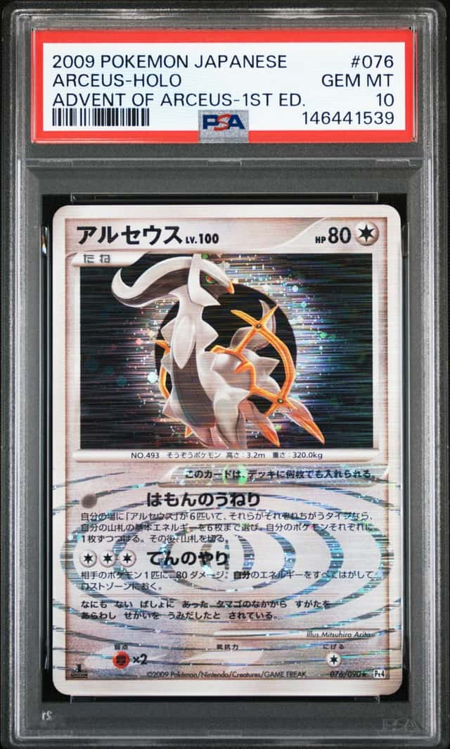 Arceus