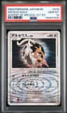 Arceus