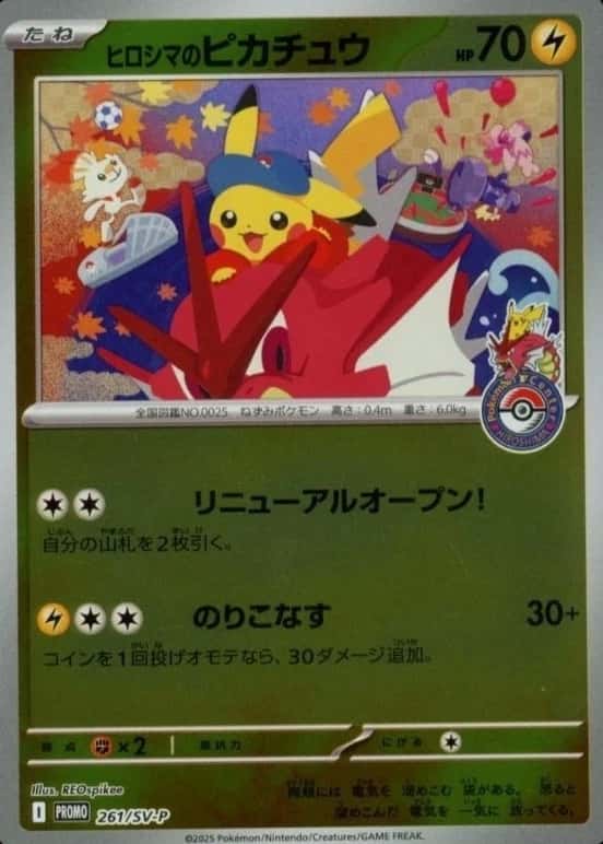 Reverse Holo