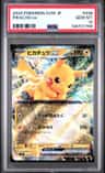 Pikachu Ex