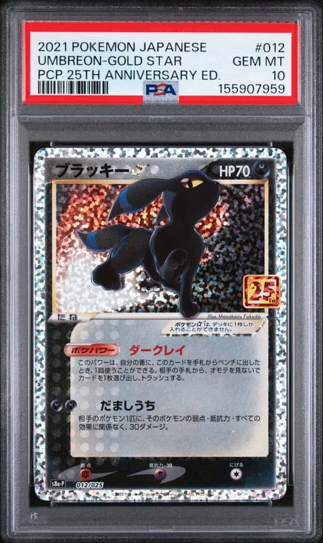 Umbreon-Gold STAR