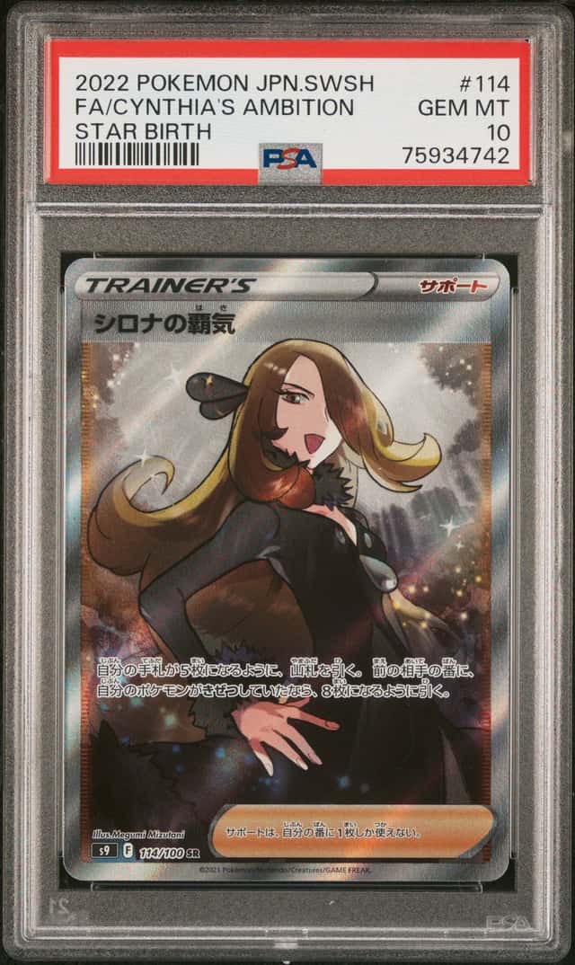 Cynthia's Ambition