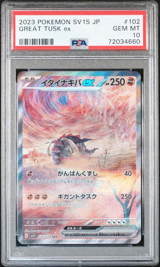 GREAT TUSK ex