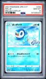 Piplup