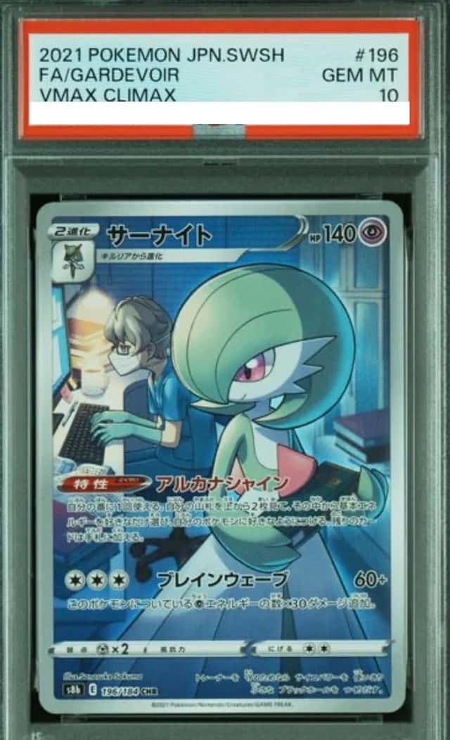 Gardevoir