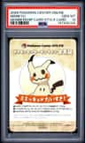 Mimikyu