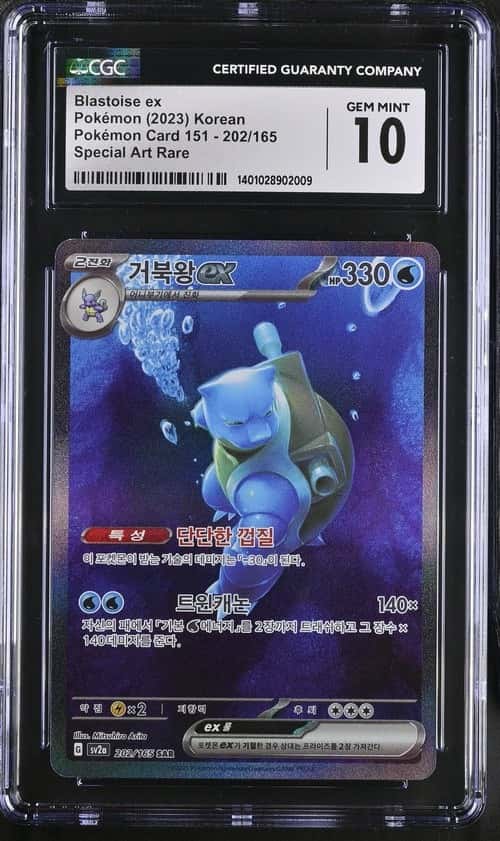 Blastoise ex