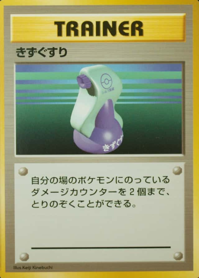 No Rarity Symbol