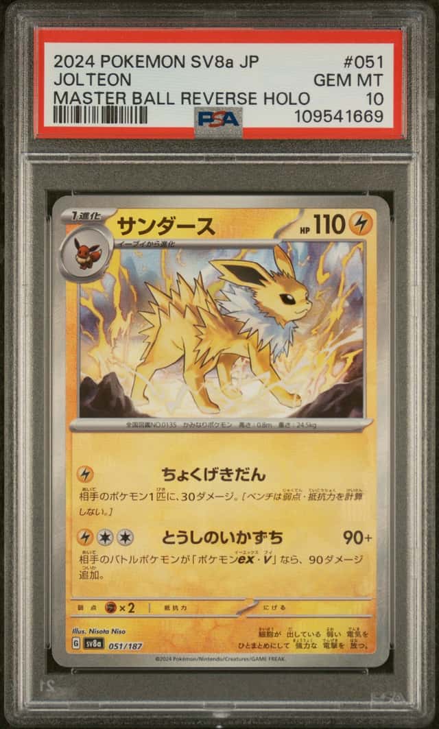 Jolteon
