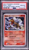 Crystal Tower'S Entei
