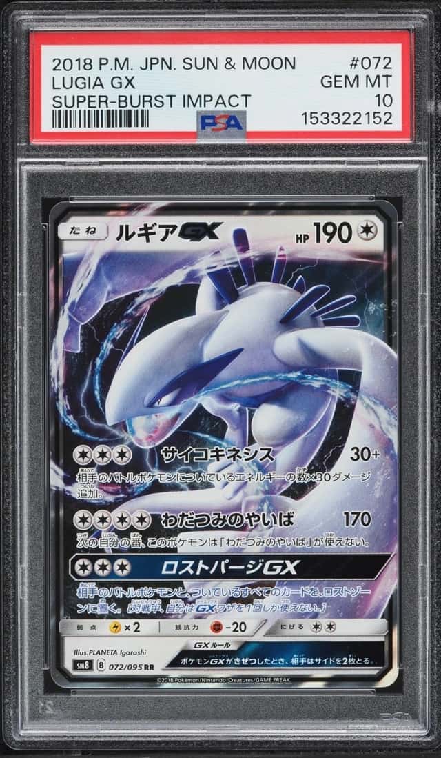 Lugia GX