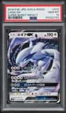 Lugia Gx