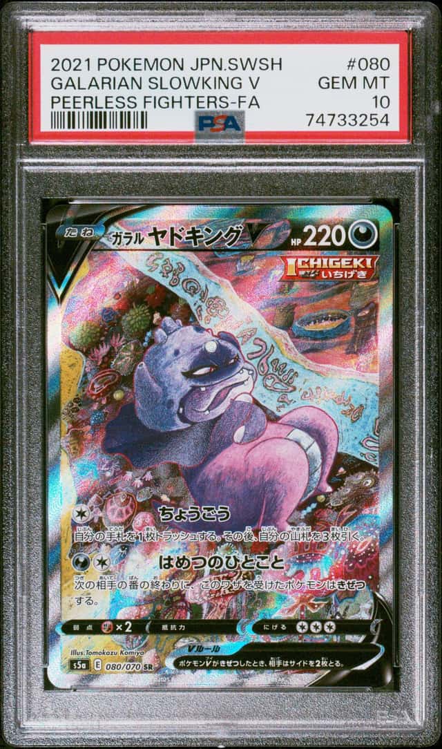 Galarian Slowking V