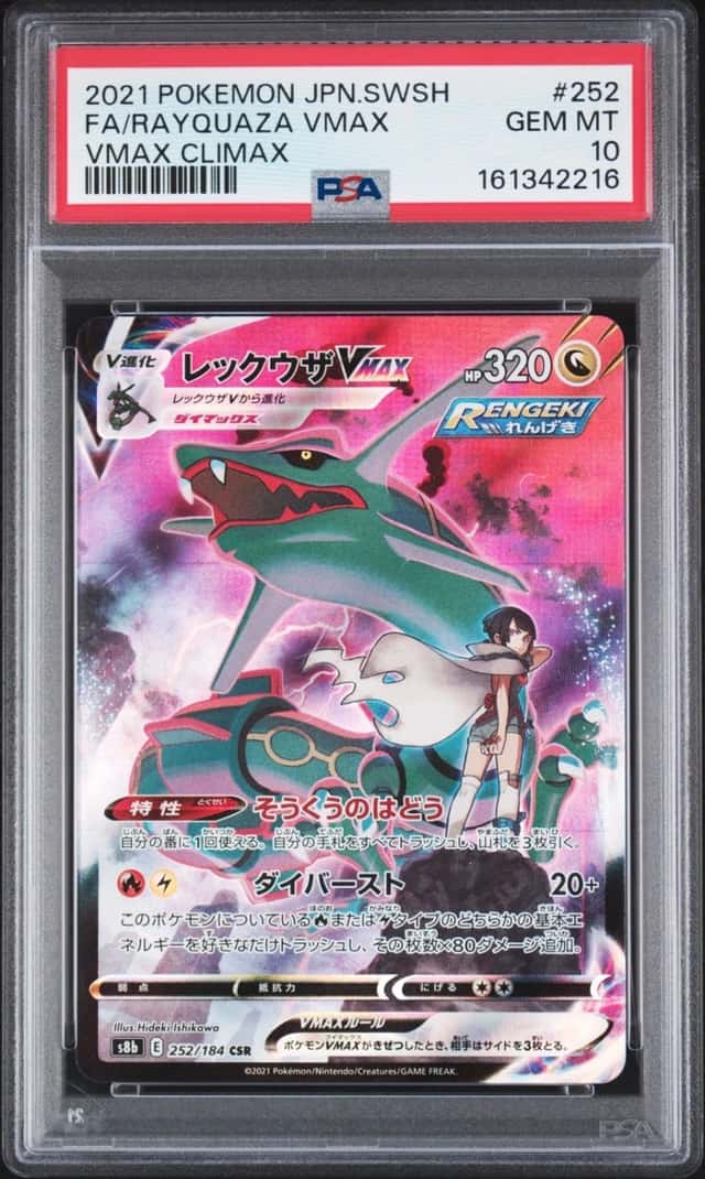 Rayquaza VMAX