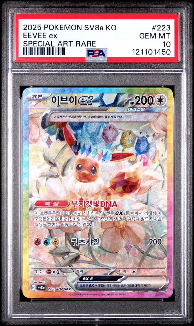 EEVEE ex