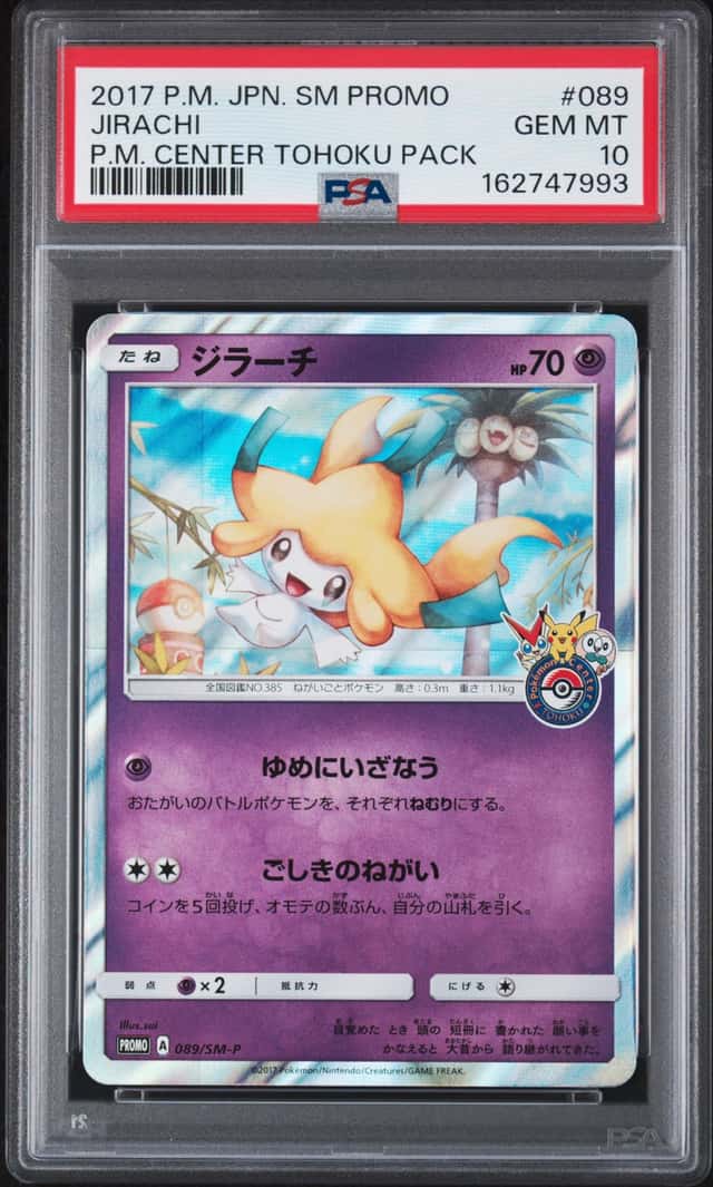 Jirachi