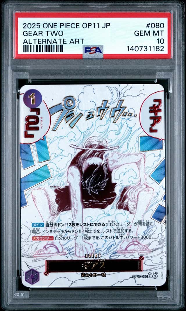 Gear Two
