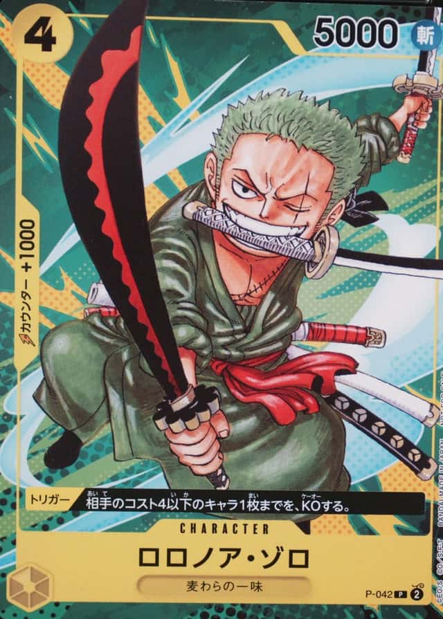 Saikyo Jump-Sept. 2023