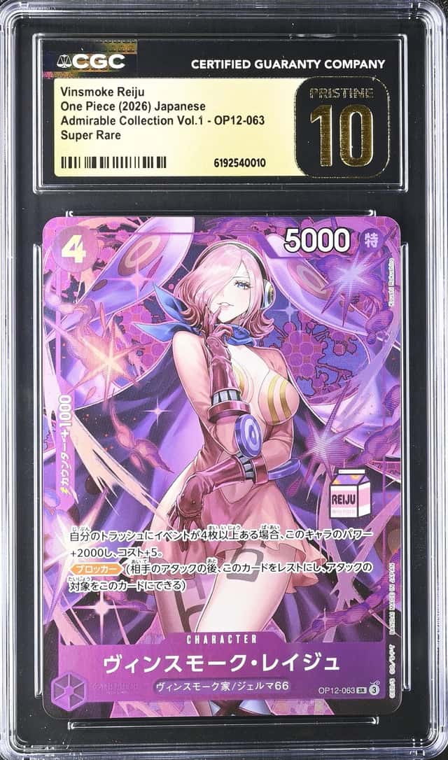 Vinsmoke Reiju