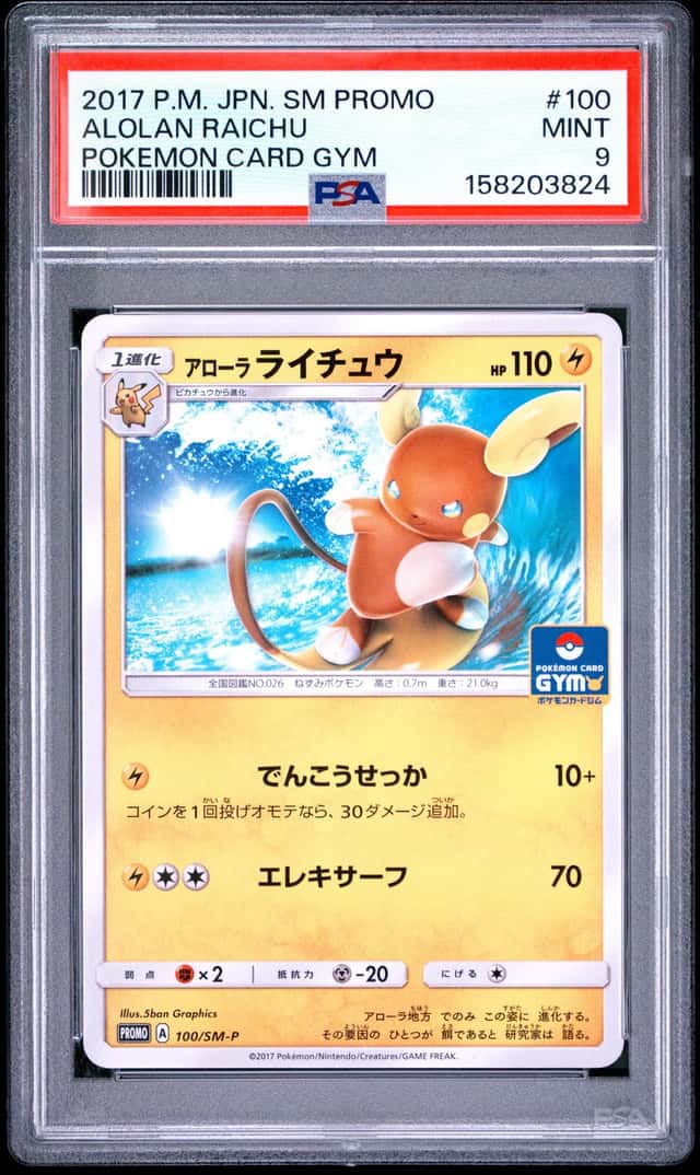 Alolan Raichu