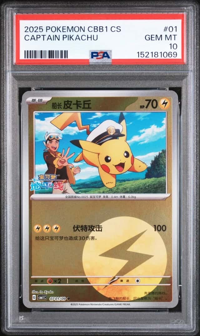Captain Pikachu