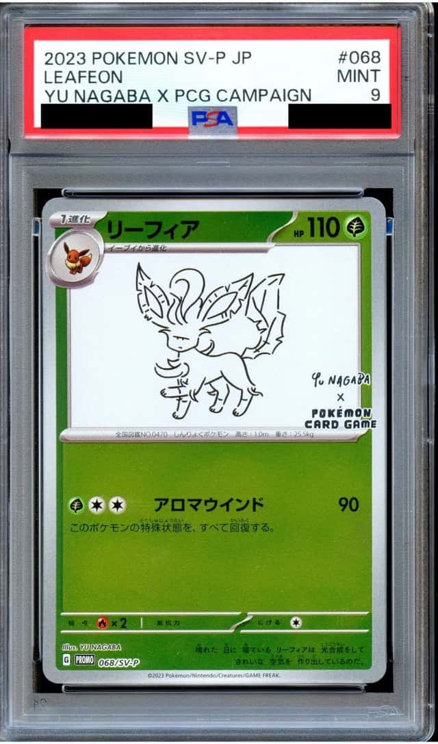 Leafeon