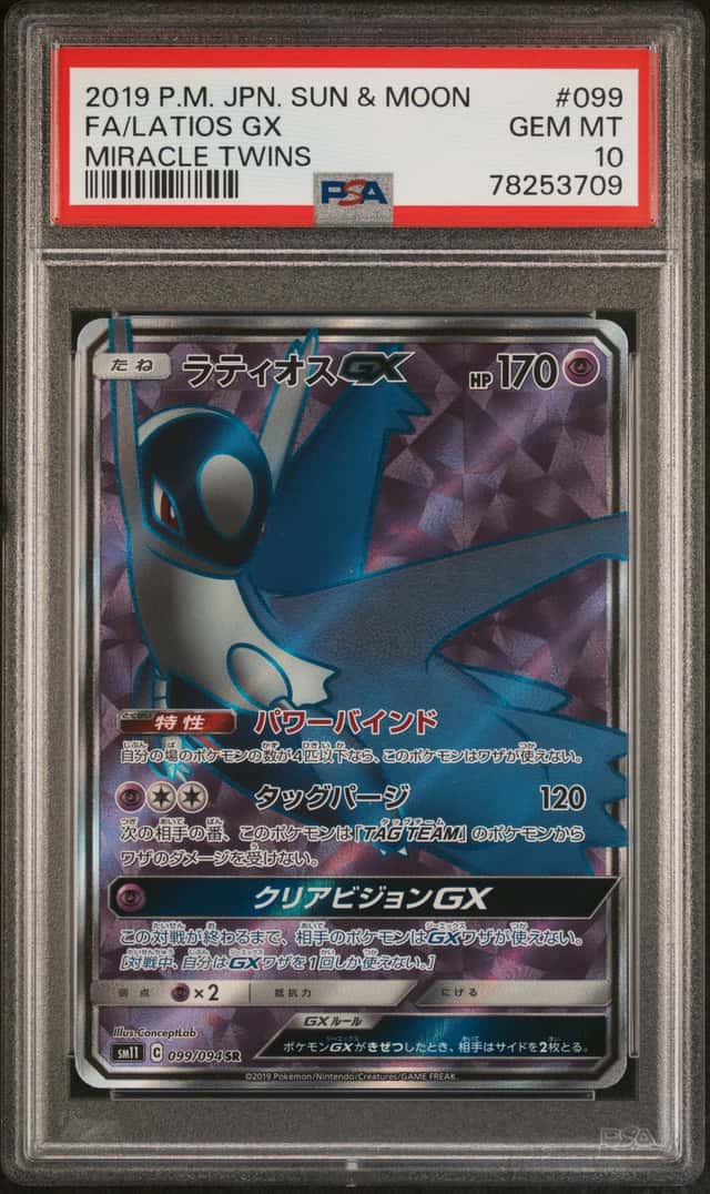 Latios GX