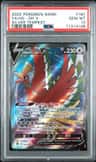 Ho-Oh V