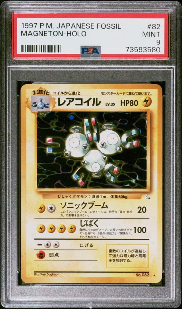 Magneton