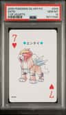 Entei