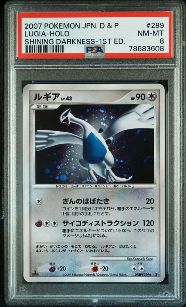 Lugia