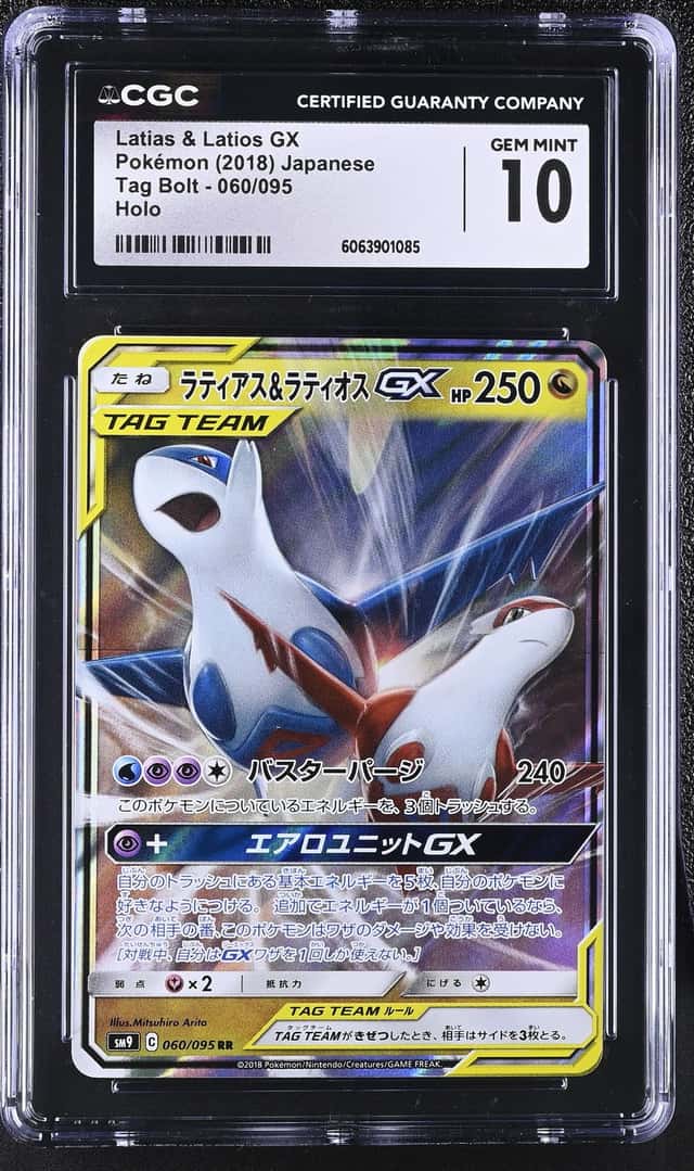 Latias & Latios GX