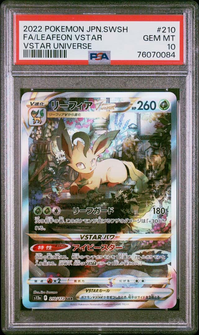 Leafeon VSTAR