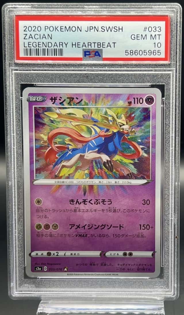 Zacian